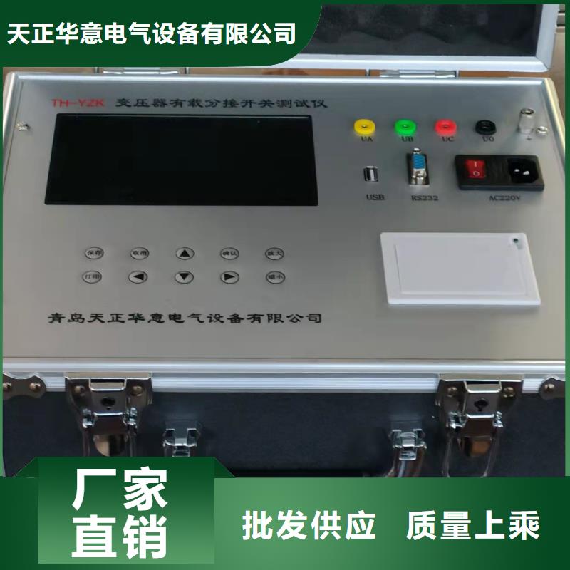 變壓器有載開關(guān)測試儀,三標(biāo)準(zhǔn)功率源追求品質(zhì)