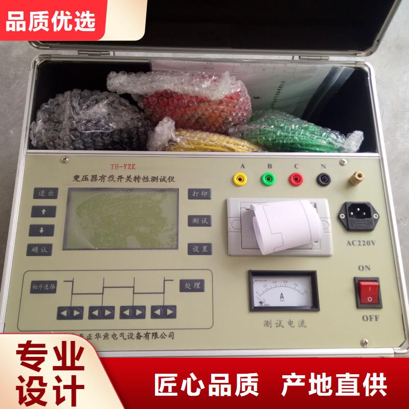 變壓器有載開關(guān)測試儀,三標準功率源追求品質(zhì)