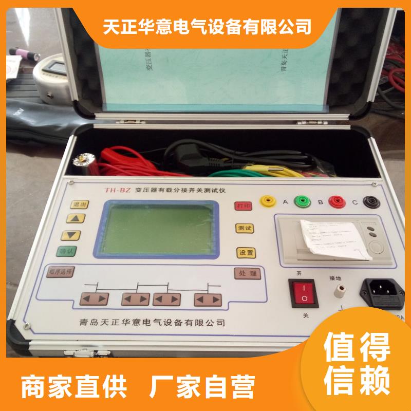 變壓器有載開關(guān)測試儀,三標準功率源追求品質(zhì)