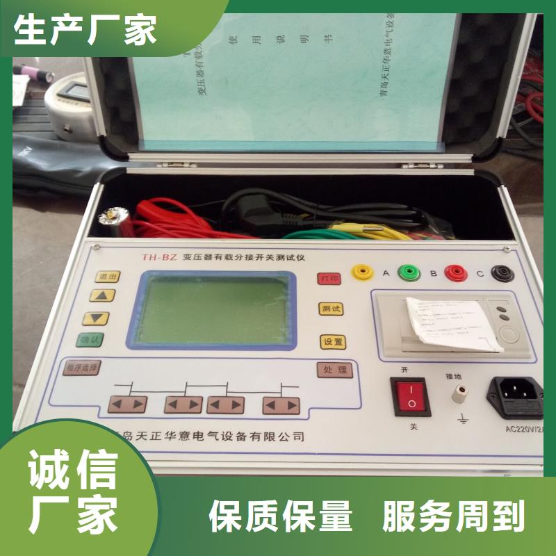 變壓器有載開關(guān)測(cè)試儀,三標(biāo)準(zhǔn)功率源追求品質(zhì)