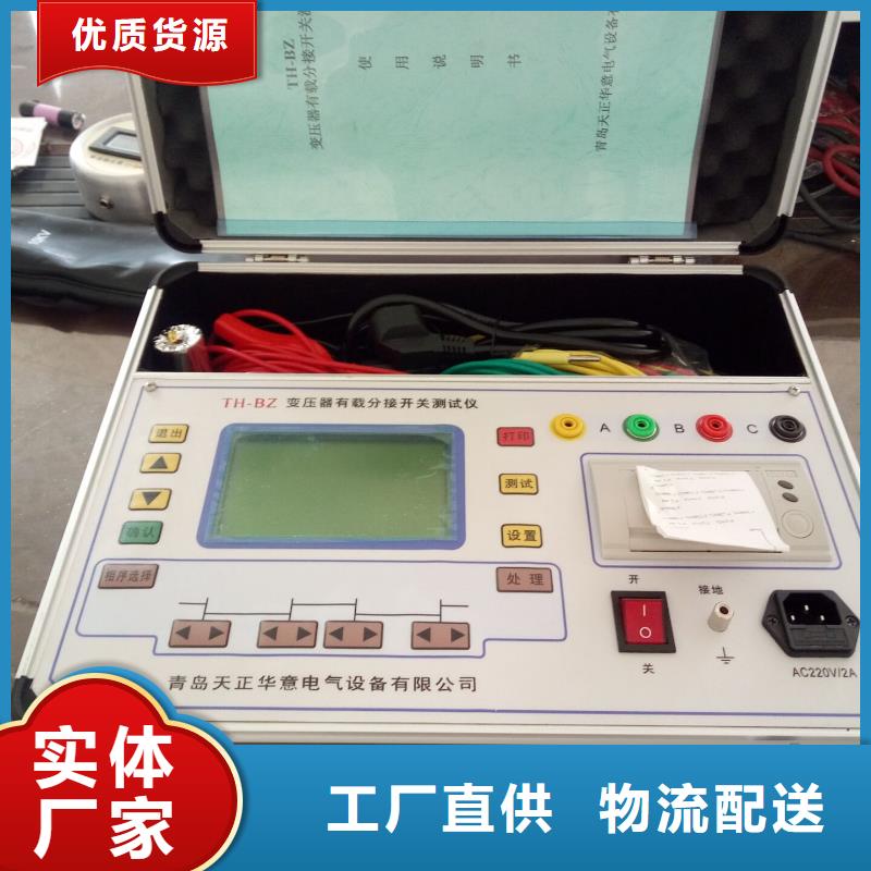 變壓器有載開(kāi)關(guān)測(cè)試儀,三標(biāo)準(zhǔn)功率源追求品質(zhì)