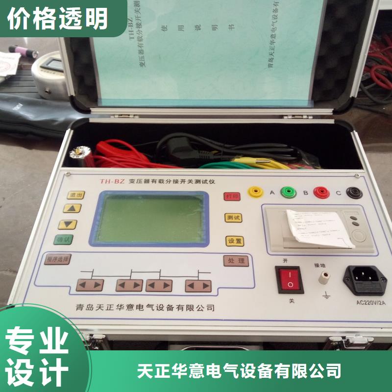 變壓器有載開關(guān)測試儀,三標(biāo)準(zhǔn)功率源追求品質(zhì)