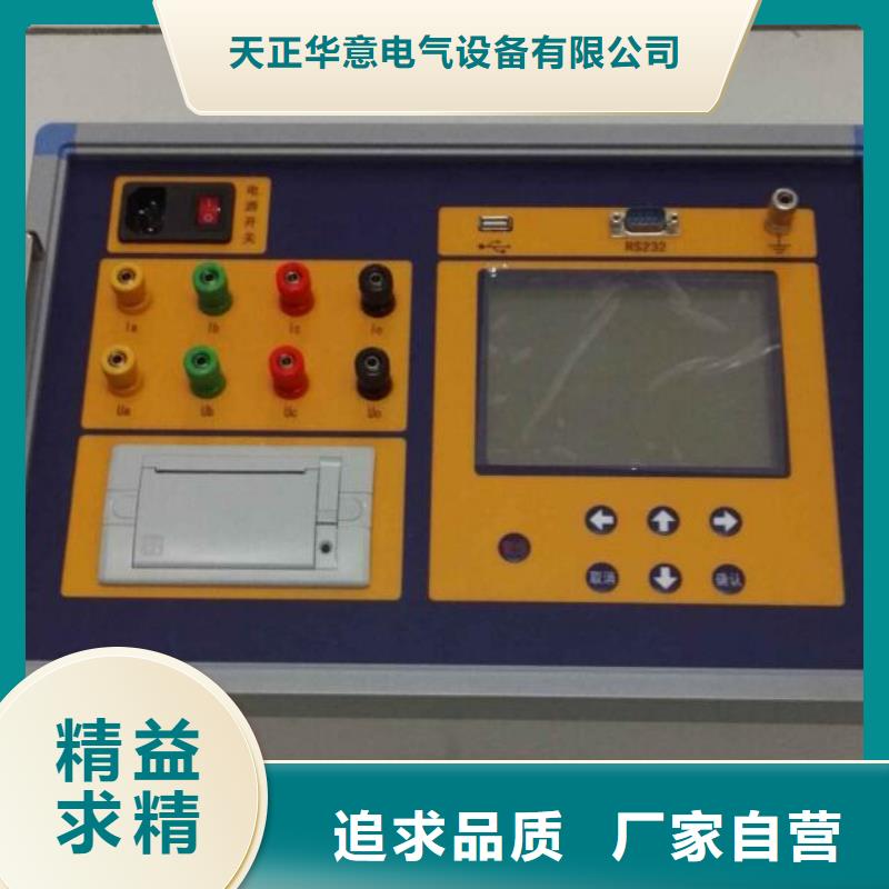 變壓器有載開(kāi)關(guān)測(cè)試儀,三標(biāo)準(zhǔn)功率源追求品質(zhì)