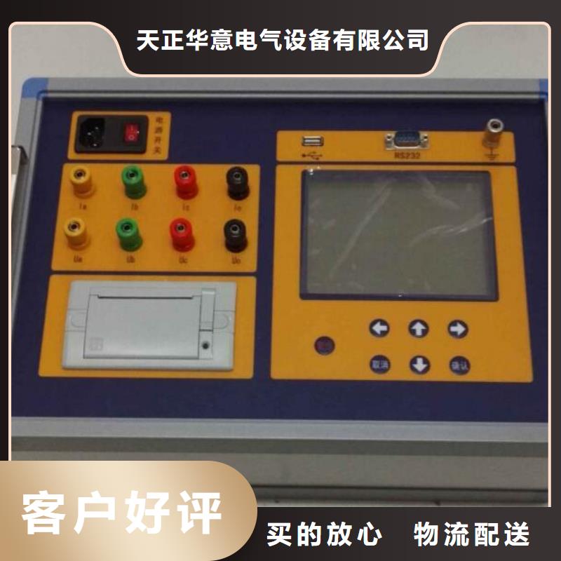變壓器有載開關(guān)測試儀,三標準功率源追求品質(zhì)