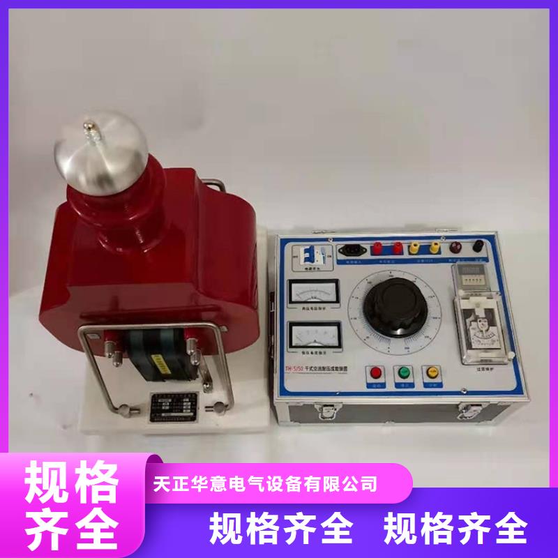 试验变压器变压器容量特性测试仪客户好评