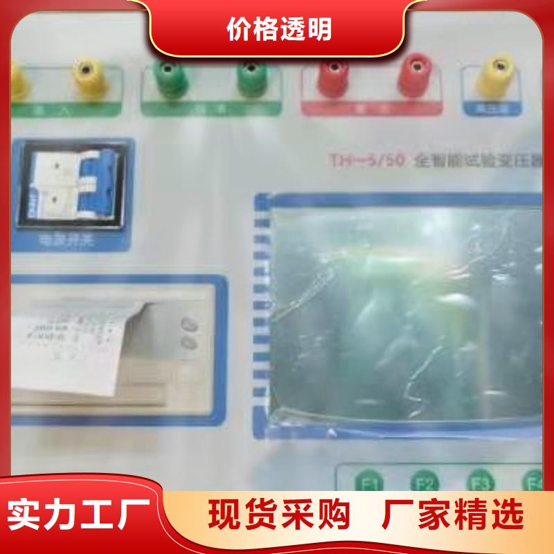 试验变压器变压器容量特性测试仪客户好评
