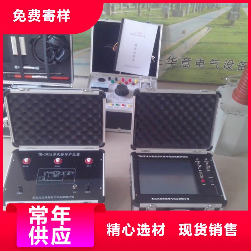 買直流系統(tǒng)絕緣監(jiān)測(cè)裝置校驗(yàn)儀必看-質(zhì)量?jī)?yōu)