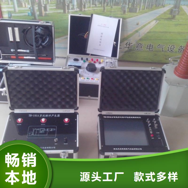 地埋電纜管線探測(cè)儀-大電流發(fā)生器講信譽(yù)保質(zhì)量