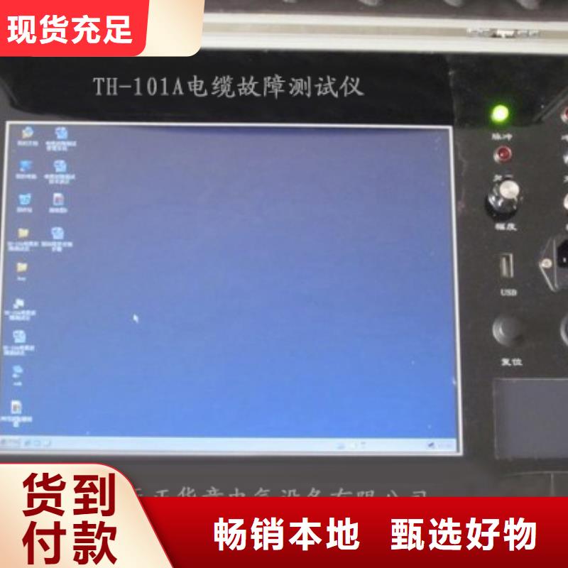 手持式配电终端测试仪视频-河北省天正华意手持式配电终端测试仪可服务区域沧州|张家口|唐山|邯郸|承德|廊坊|保定等