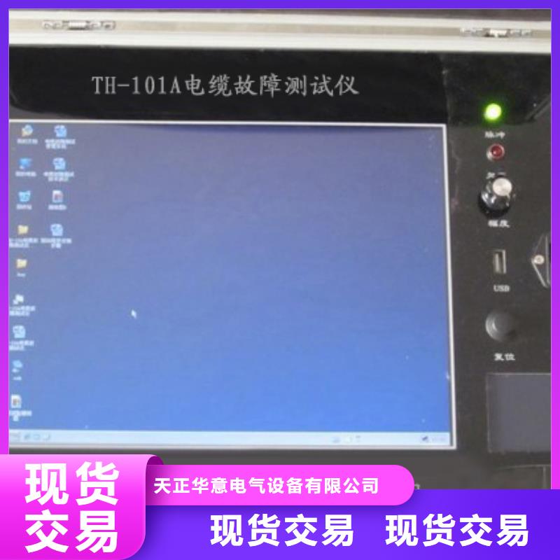 地埋電纜管線探測(cè)儀-大電流發(fā)生器講信譽(yù)保質(zhì)量