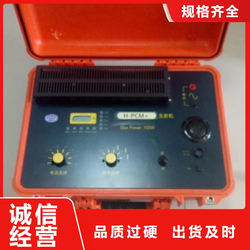 地埋電纜管線探測(cè)儀-大電流發(fā)生器講信譽(yù)保質(zhì)量