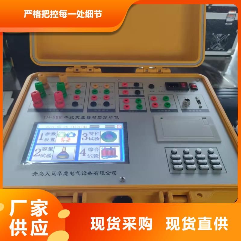 天正華意【 變壓器容量特性測試儀_蓄電池測試儀客戶滿意度高】-北極信息港
