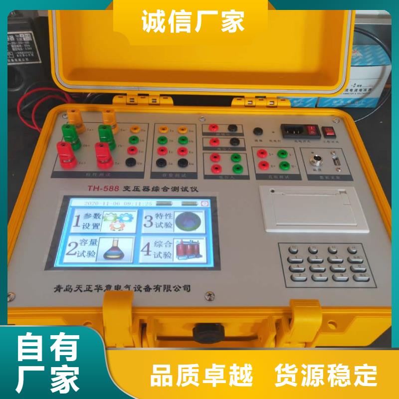 變壓器容量特性測(cè)試儀_交直流標(biāo)準(zhǔn)源品質(zhì)無(wú)所畏懼