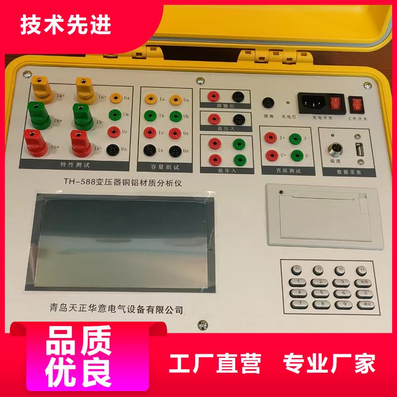 天正華意【 變壓器容量特性測試儀_蓄電池測試儀客戶滿意度高】-北極信息港