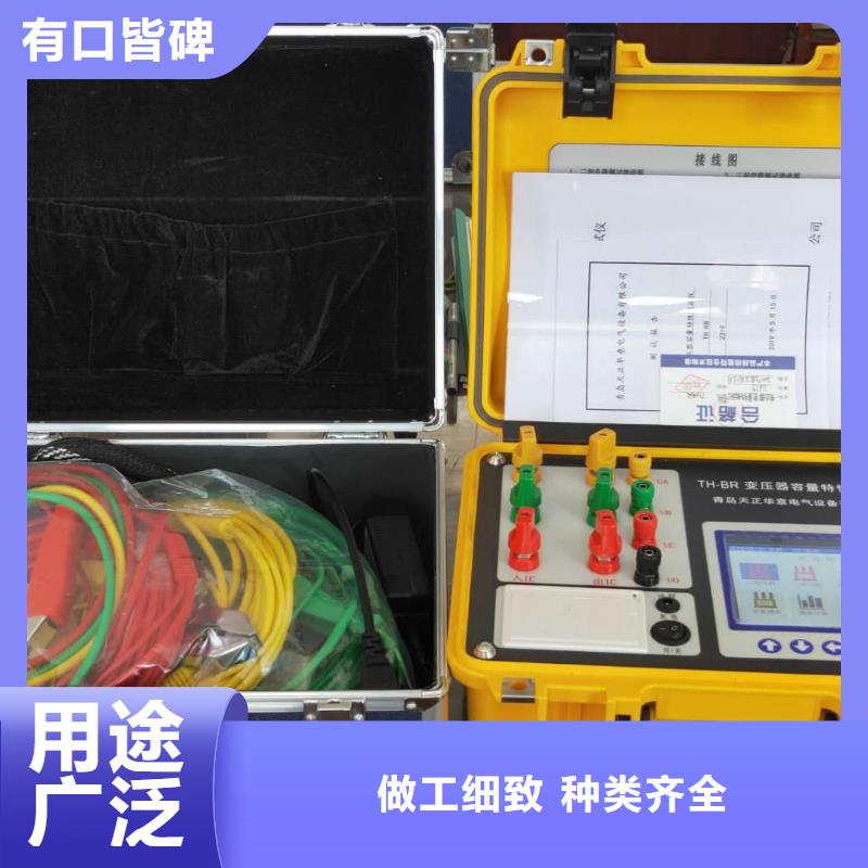 天正華意【 變壓器容量特性測試儀_蓄電池測試儀客戶滿意度高】-北極信息港