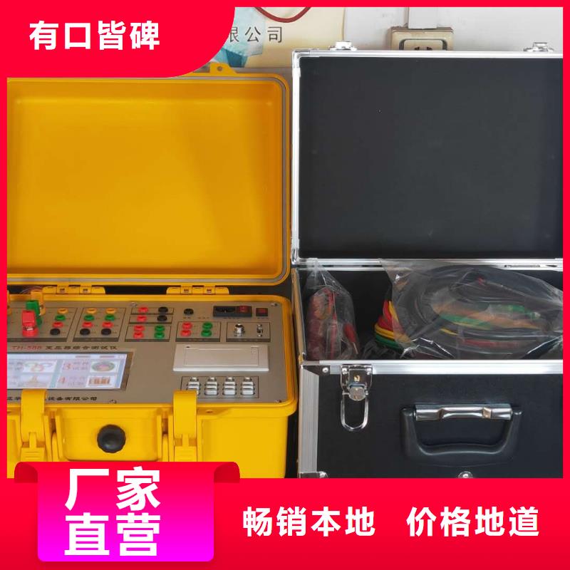 變壓器容量特性測(cè)試儀_交直流標(biāo)準(zhǔn)源品質(zhì)無(wú)所畏懼