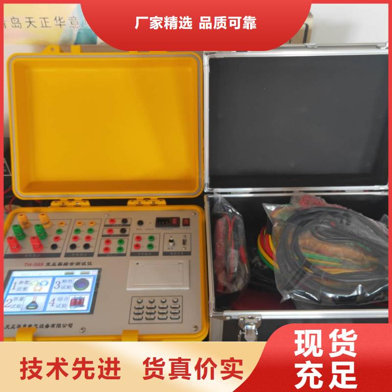 變壓器容量特性測(cè)試儀_交直流標(biāo)準(zhǔn)源品質(zhì)無(wú)所畏懼