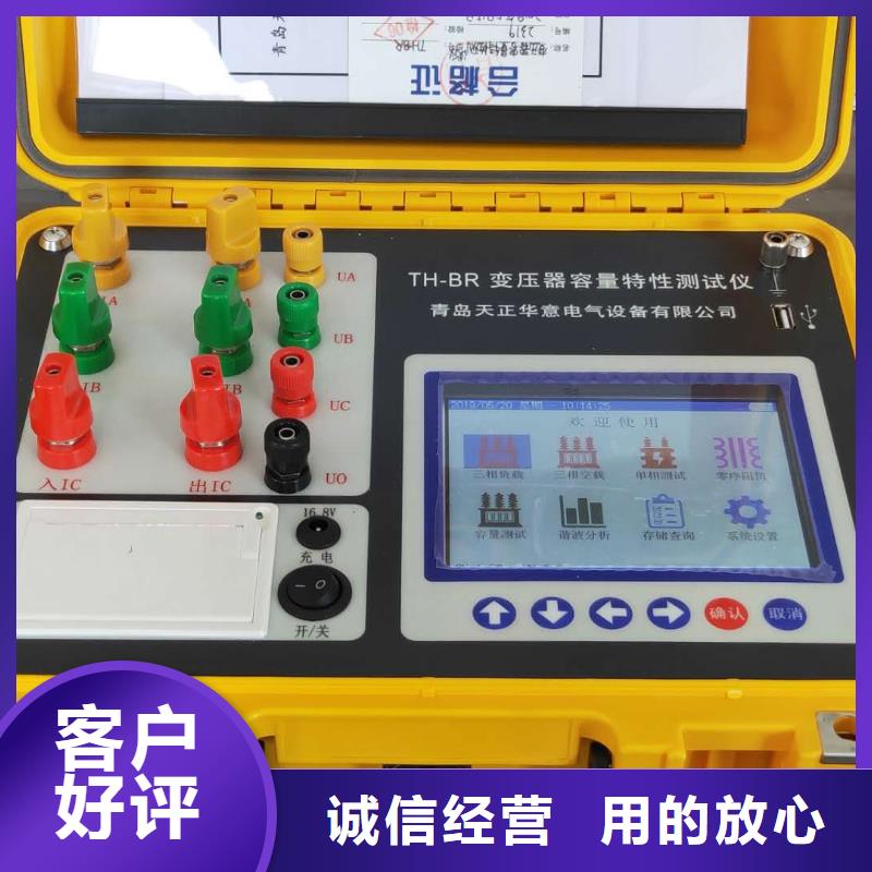變壓器測試臺電纜故障測試儀廠家定制