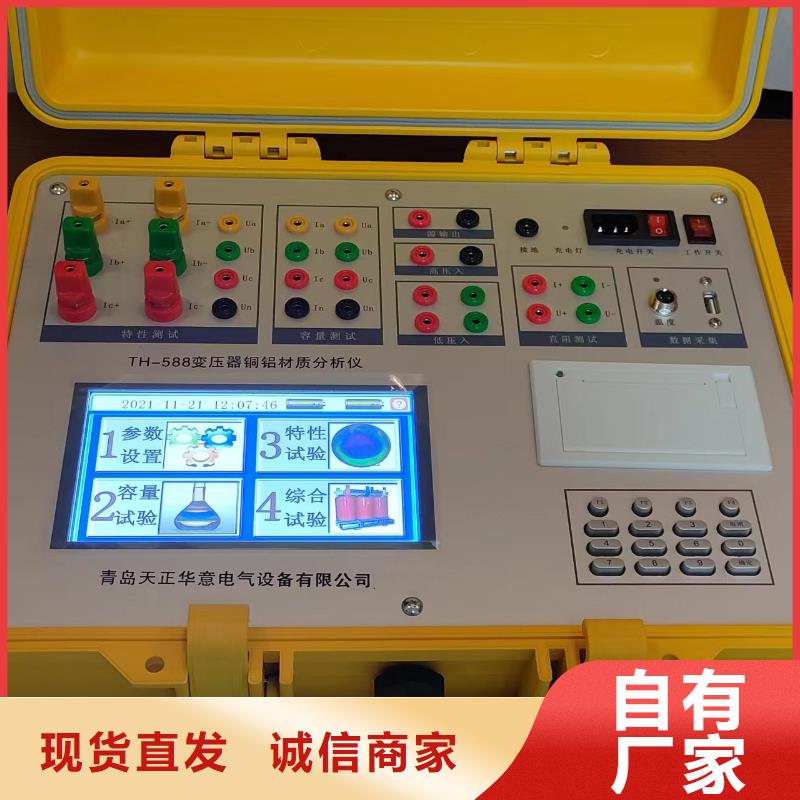 變壓器測試臺電纜故障測試儀廠家定制