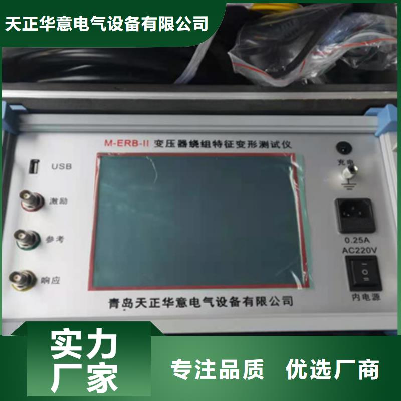 手持式配电终端测试仪视频-广东省云浮市天正华意手持式配电终端测试仪可服务区域云城|新兴|广州|阳江|汕尾|汕头|佛山|揭阳等