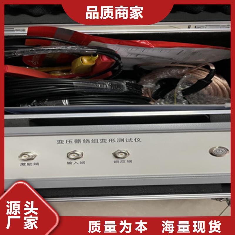 变压器绕组变形测试仪 直流电阻测试仪有口皆碑
