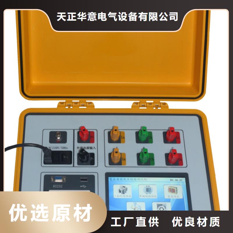 变压器绕组变形测试仪 直流电阻测试仪有口皆碑