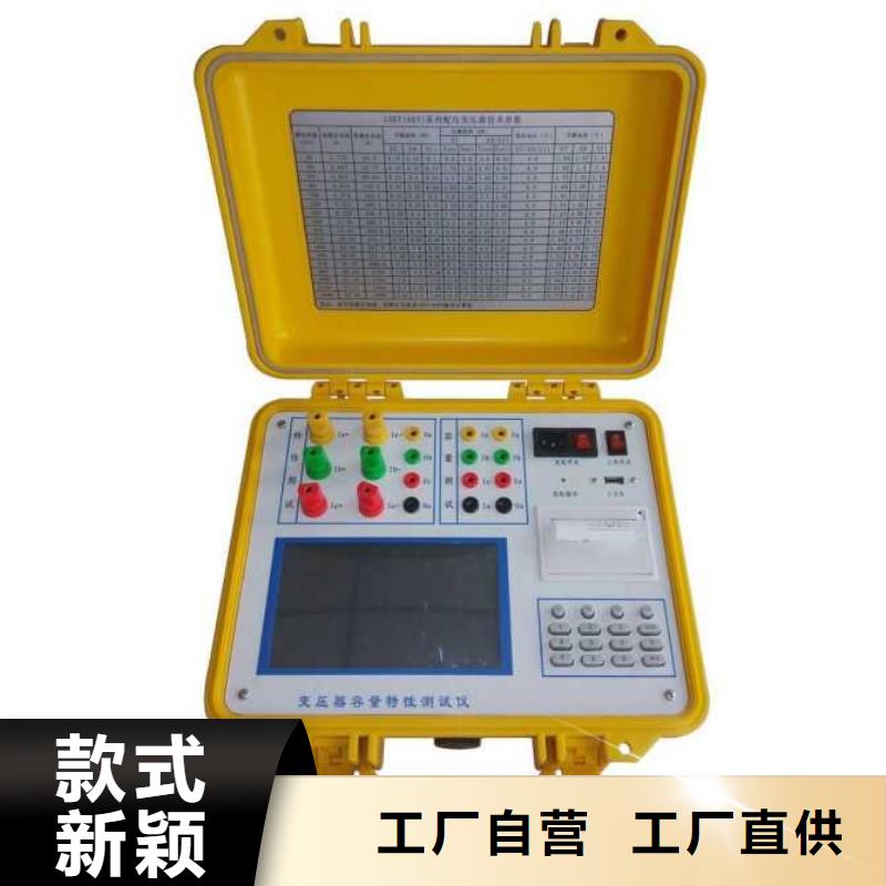 变压器绕组变形测试仪 直流电阻测试仪有口皆碑