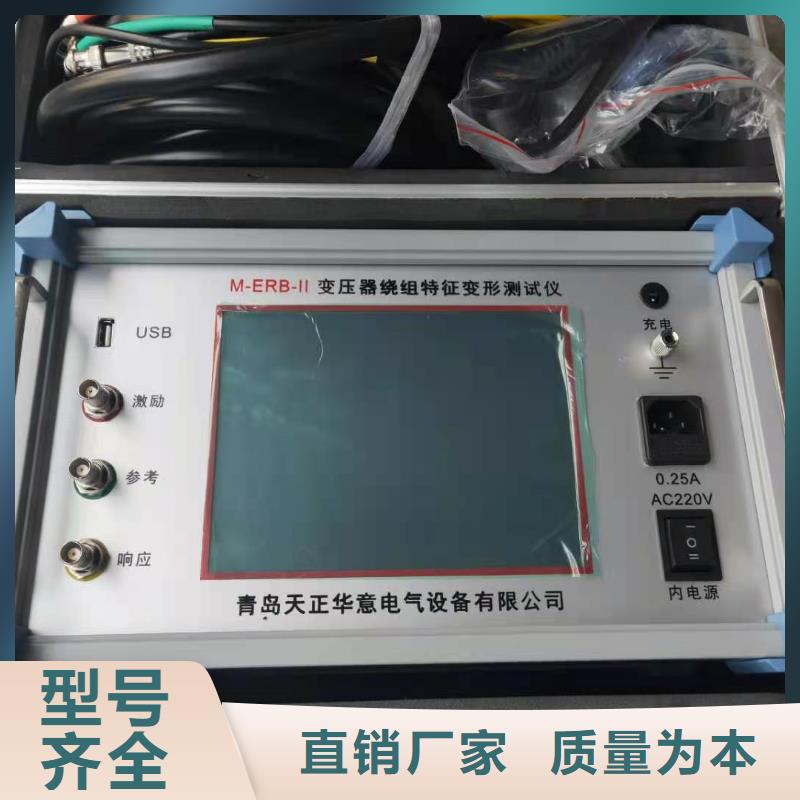 變壓器繞組變形測試儀-三相交直流功率源源頭廠源頭貨