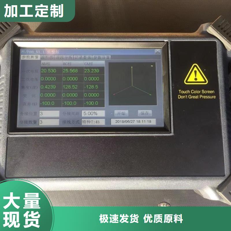 【變壓器變比測(cè)試儀TH-3A微機(jī)繼電保護(hù)測(cè)試儀購買的是放心】