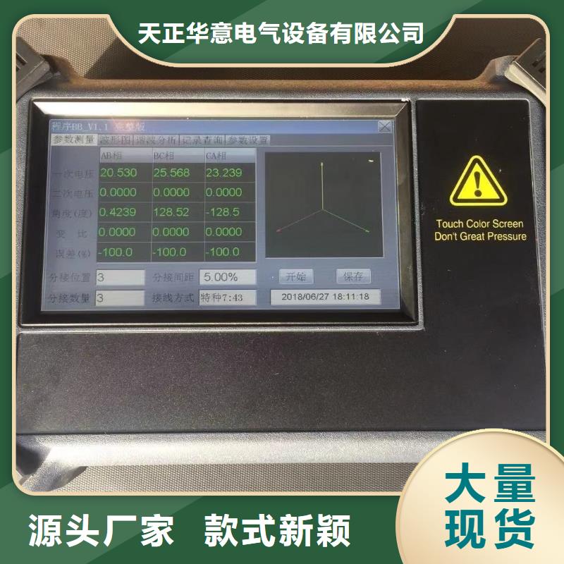 變壓器變比測試儀【滅磁過電壓測試裝置】可接急單