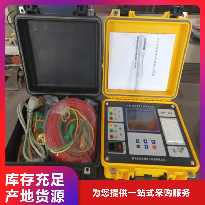【變壓器變比測(cè)試儀TH-3A微機(jī)繼電保護(hù)測(cè)試儀購買的是放心】