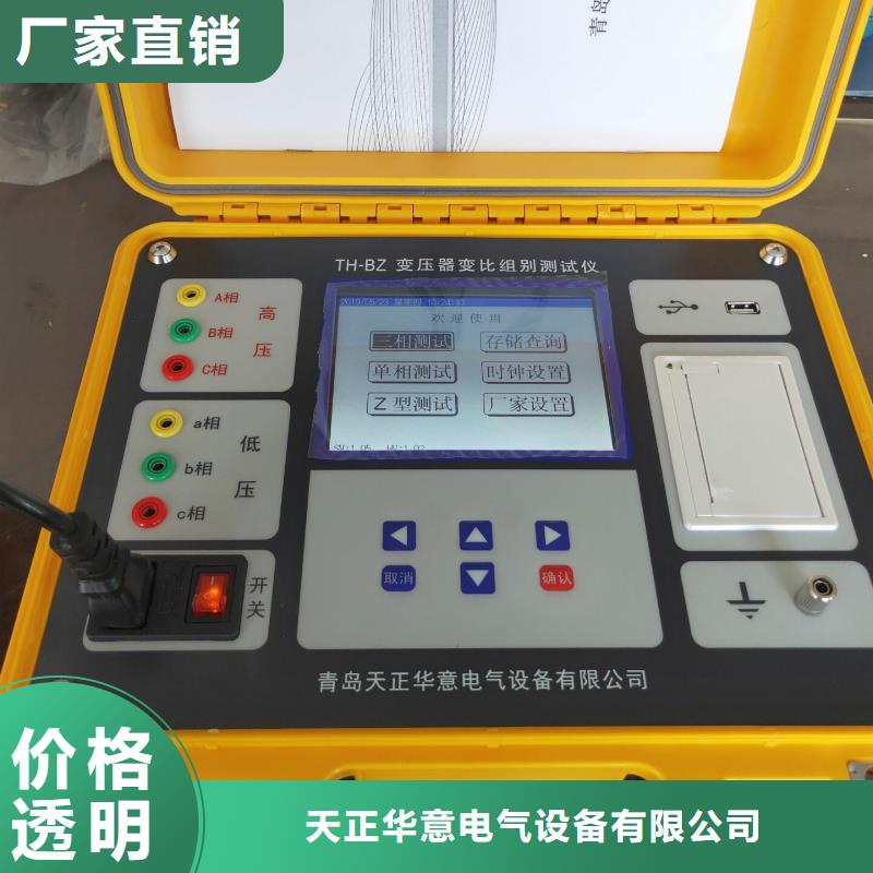 變壓器變比測試儀【滅磁過電壓測試裝置】可接急單