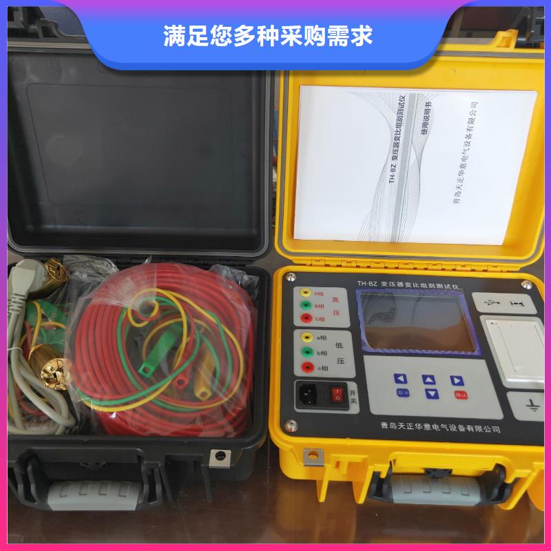 【變壓器變比測(cè)試儀TH-3A微機(jī)繼電保護(hù)測(cè)試儀購買的是放心】