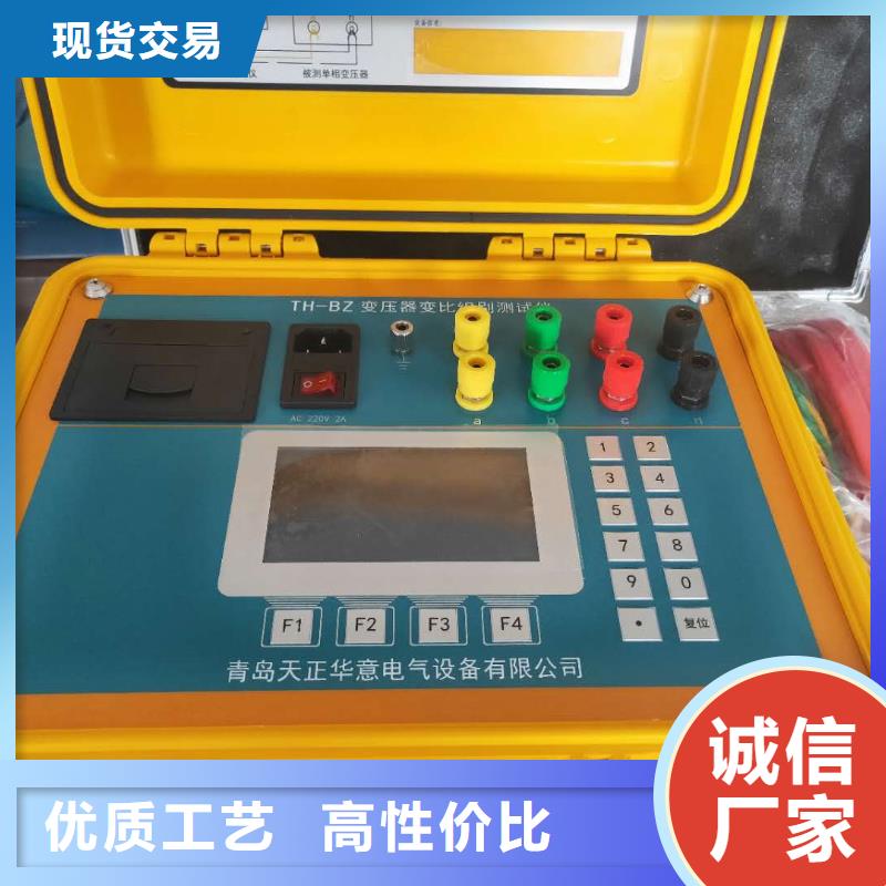 【變壓器變比測(cè)試儀TH-3A微機(jī)繼電保護(hù)測(cè)試儀購買的是放心】