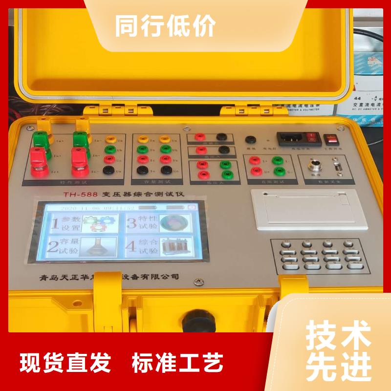 变压器变比测试仪-录波分析仪设计制造销售服务一体