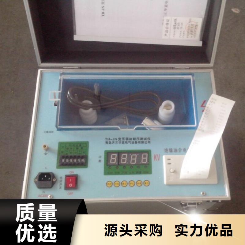 绝缘油介电强度试验仪变压器变比组别测试仪产品细节参数