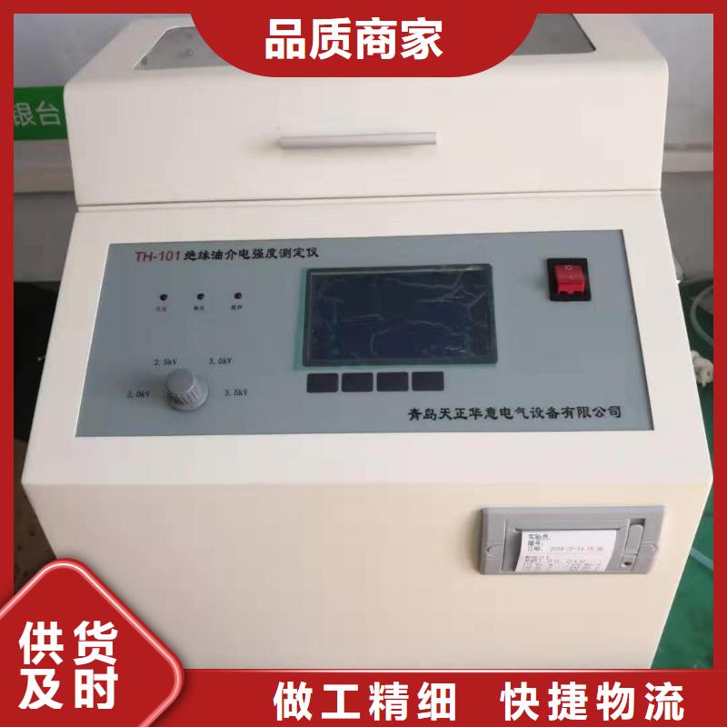 天正華意手持式配電終端測試儀【絕緣油介電強度試驗儀】,工頻交流耐壓試驗裝置專業(yè)生產(chǎn)團隊北極信息港