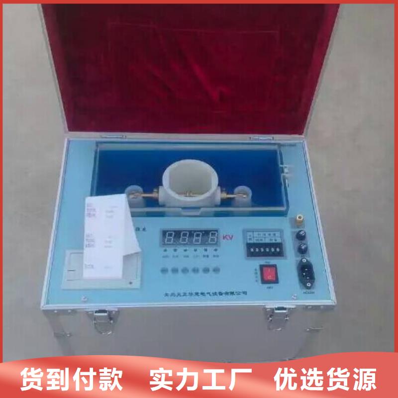 天正華意手持式配電終端測試儀【絕緣油介電強度試驗儀】,工頻交流耐壓試驗裝置專業(yè)生產(chǎn)團隊北極信息港
