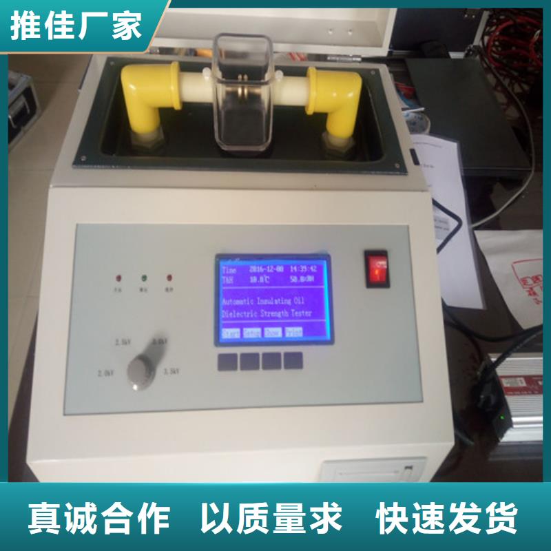 天正華意手持式配電終端測試儀【絕緣油介電強度試驗儀】,工頻交流耐壓試驗裝置專業(yè)生產(chǎn)團隊北極信息港