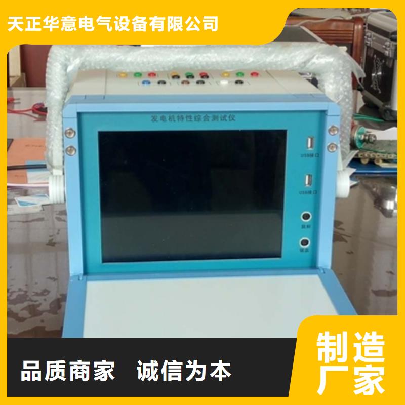 发电机特性综合测试仪真空度测试仪好货直供
