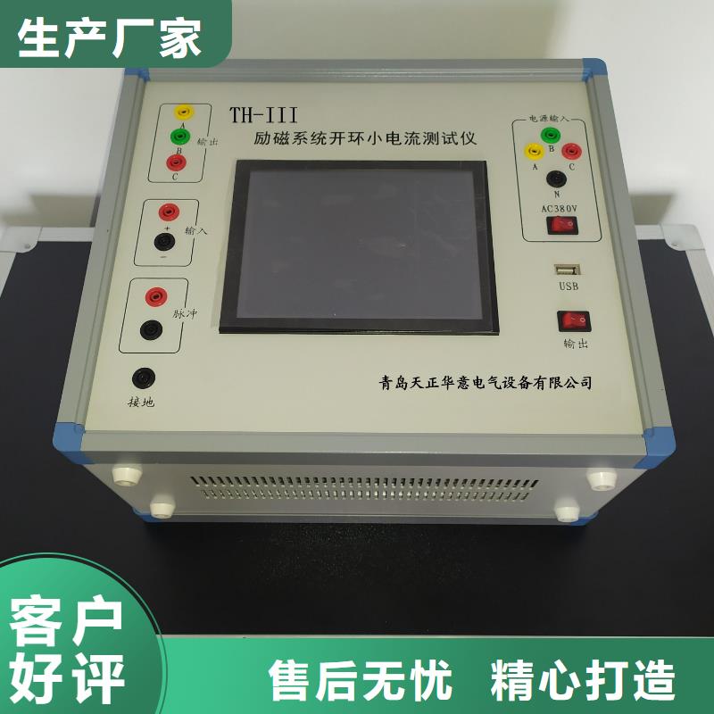 手持式配电终端测试仪视频-手持式配电终端测试仪-湖北省黄石市西塞山|铁山|襄阳|鄂州|咸宁|孝感|黄冈|荆门|宜昌(同城)供应商
