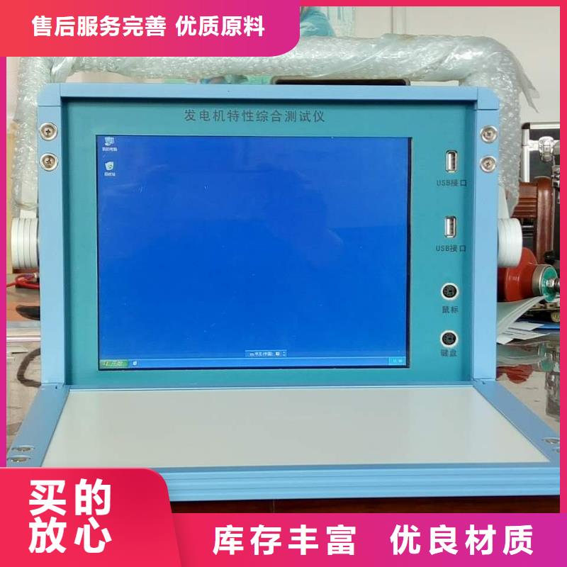 發(fā)電機(jī)特性綜合測(cè)試儀高壓開關(guān)特性校準(zhǔn)裝置一個(gè)起售