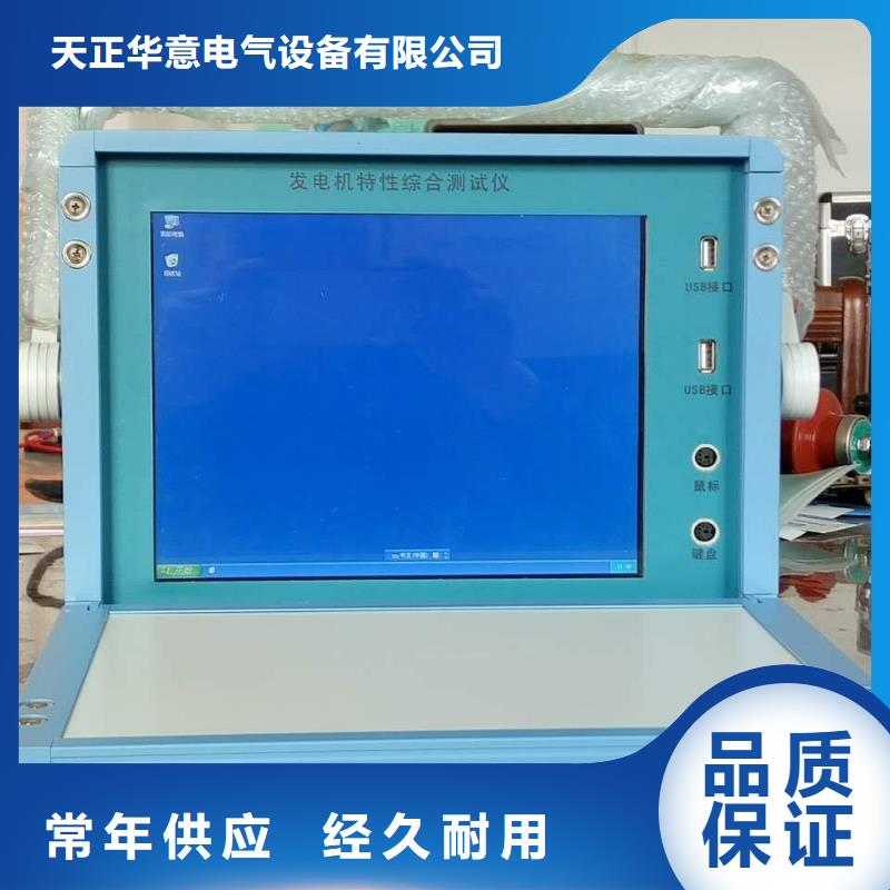 發(fā)電機(jī)特性綜合測(cè)試儀高壓開關(guān)特性校準(zhǔn)裝置一個(gè)起售