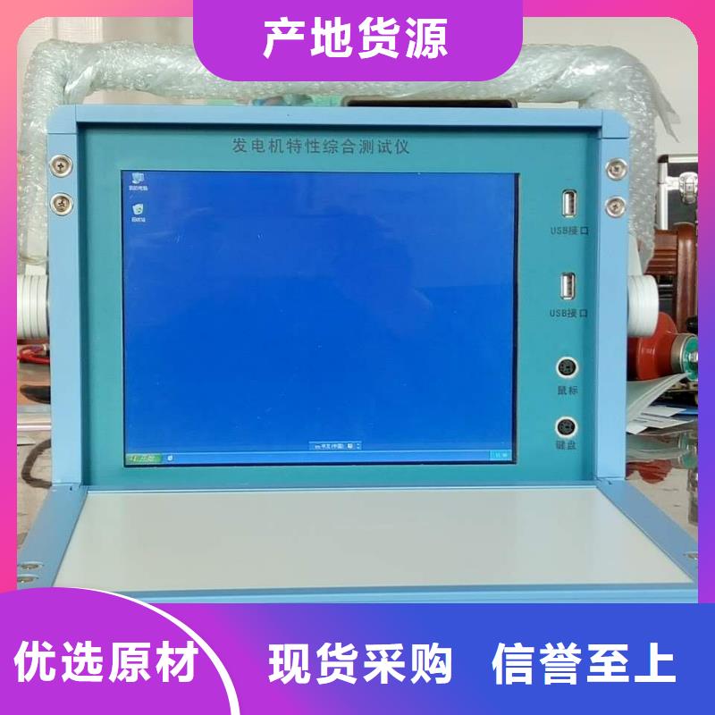 發(fā)電機(jī)特性綜合測試儀蓄電池測試儀源廠直接供貨