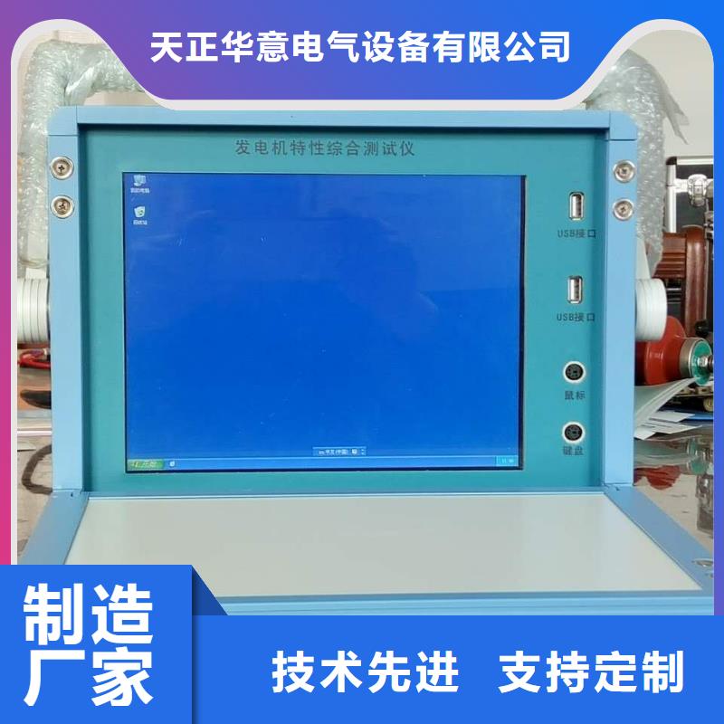 发电机特性综合测试仪真空度测试仪好货直供