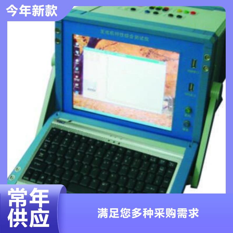 發(fā)電機(jī)特性綜合測(cè)試儀高壓開關(guān)特性校準(zhǔn)裝置一個(gè)起售