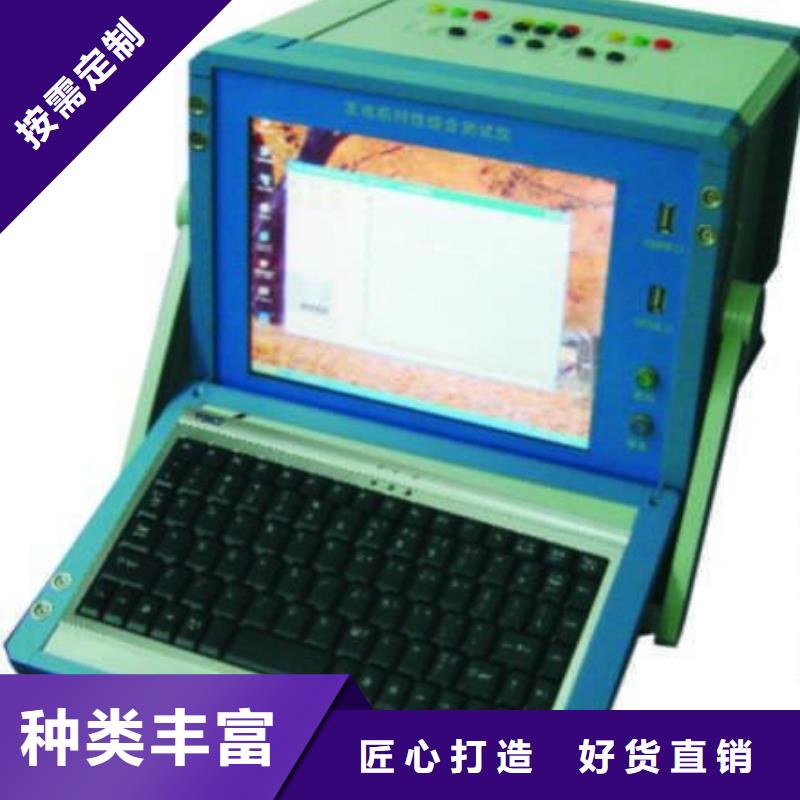 發(fā)電機(jī)特性綜合測(cè)試儀真空度測(cè)試儀好貨直供