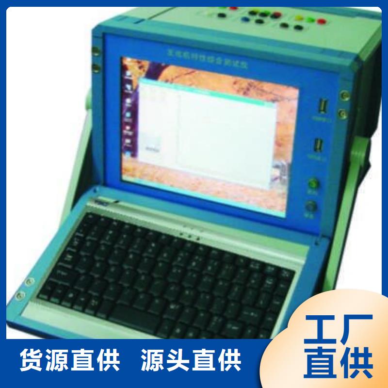 發(fā)電機(jī)特性綜合測試儀蓄電池測試儀源廠直接供貨