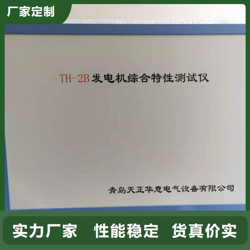 发电机特性综合测试仪真空度测试仪好货直供