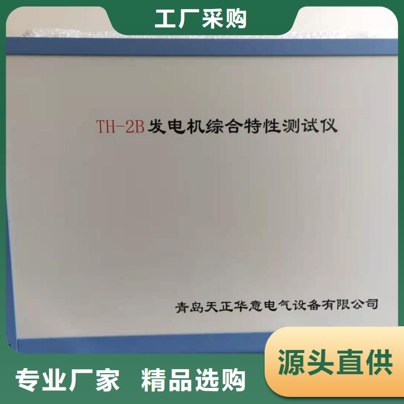 發(fā)電機(jī)特性綜合測(cè)試儀高壓開關(guān)特性校準(zhǔn)裝置一個(gè)起售
